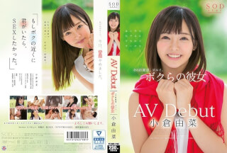 [Reducing Mosaic]STAR-854 Yuri Ogura AV Debut