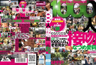 [モザイク破壊]AVOP-252 1000人接吻 なつめ愛莉