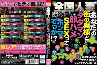 [Reducing Mosaic]HODV-21364 Nationwide Married Wife Taste Compared With Your Wife ‘s Wife And Tadaman Immediate Sex SEX Is Honma! What?