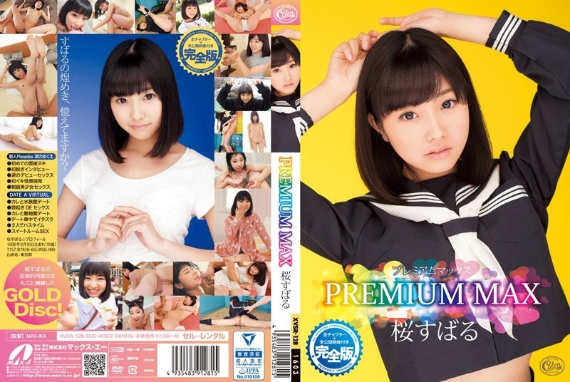 XVSR-128 PREMIUM MAX 樱花昴完整版，含未公开片段
