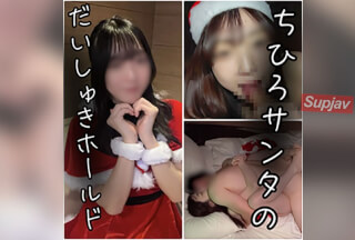 FC2PPV 4827320 [顔出し特典]ちひろサンタがだいしゅきホールドで生ちんぽ完全ロック。放心状態ではじめての顔射体験。 [有]