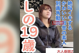FC2PPV 4829882 [素人初体验] 诗乃（19岁）乡村素人ATM肛交的另类视角视频，她尖叫着，多次达到高潮。
