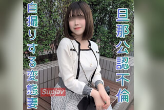 FC2PPV 4836390 【無修正ｘ個人撮影】旦那に他人とSEXしているところを見せたい！生中OK！妊娠したらその時考えるスタンスが凄いｗエロすぎる30代の変態巨乳人妻現る！！