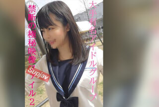 FC2PPV 4837516 [Uncensored] ★Shocking★Top Secret Files★A Formerly Popular Idol★