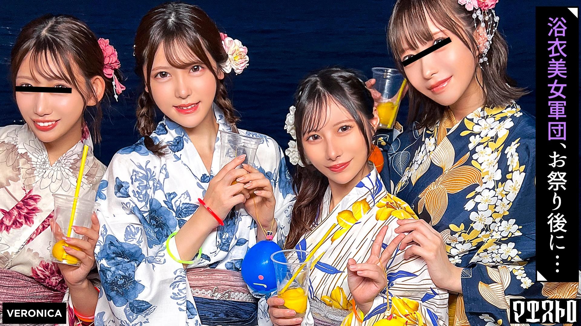 [Reducing Mosaic]VRNC-070 Picking Up Girls And Dking At Home! Men Are So Excited By The Cuteness Of These Beautiful Women In Yukata That They Can Do Whatever They Want With Raw, Creampie Sex! [Ruru/Yui/Akari/Hinako] Ver. Akari & Hinako