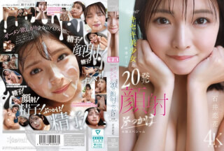 [モザイク破壊]CAWD-933 kawaiiキセキ美少女の特濃ザー汁20発顔射ぶっかけ体験スペシャル 石井恋花