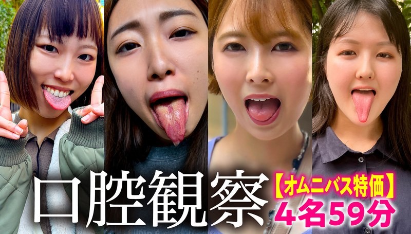 NKO-003 【特价】口交观察 Vol. 3：4人，59分钟，超值套装