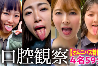 NKO-003 [Special Price] Oral Observation Vol. 3: 4 People, 59 Minutes, Bargain Set