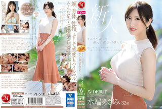 JUL-962 遇见你之后，我对美的定义彻底颠覆了。水畑麻美，32岁，AV出道。