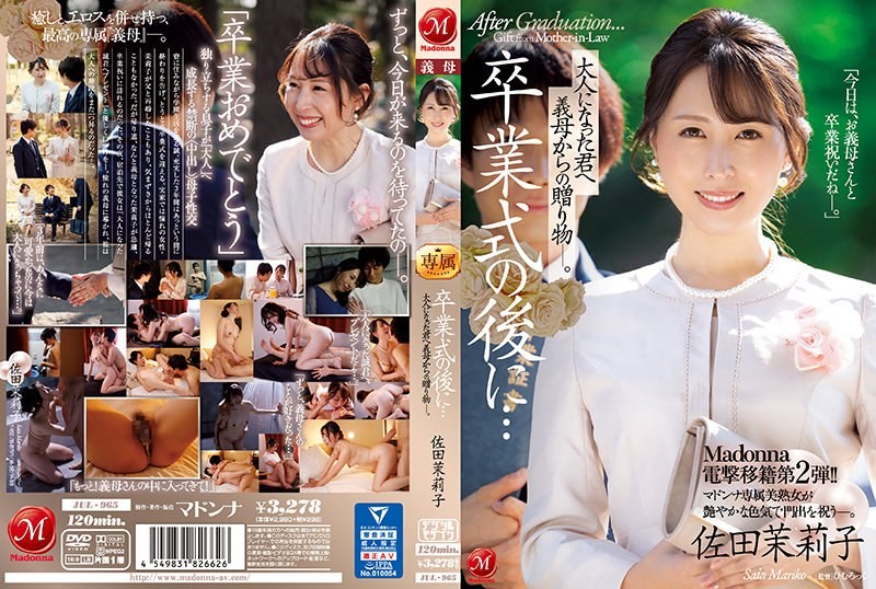 JUL-965 麦当娜的第二次惊喜转学！毕业典礼之后……继母送给你的礼物，现在你已经成年了。佐田真理子