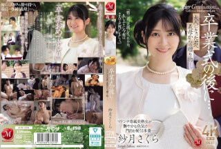 [4K]JUR-599 After The Graduation Ceremony… A Gift From Your Stepmother To You Now That You’re An Adult. Satsuki Sakura