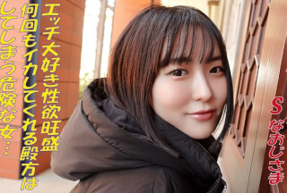 241GAREA-614 Amu