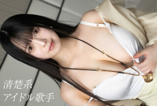 [モザイク破壊]326FCT-208 潜入！裏風俗！大金をはたいて実現した清楚系アイドル歌手との密会映像！