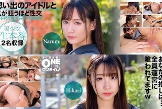 393OTIM-618 Sex With A Memorable Idol: So Much It Drives You Crazy Narumi, Hikari