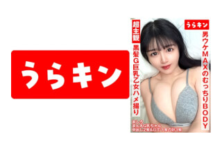 865URKN-01301 Super Subjective POV Video [3 Cumshots With A Black-Haired G-Cup Big-Titted Girl!!] [A Squirting Erotic Girl With A Soft And Squeezable Feeling Perfect!!] [A Voluptuous, Erotic, Squirting Body That’s A Maximum Hit With Men, Explosive Sex!!] Fuwari Mashiro