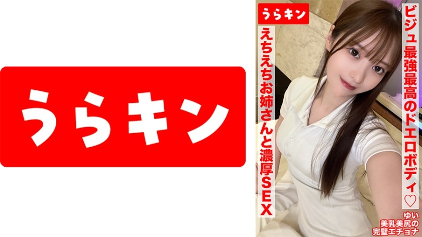 865URKN-01402 [Creampie-Filled, Passionate Sex With A Beautiful, Big-Assed Beauty!] [Creampie-Filled Sex With A Sexy Lady With The Most Stunning, Sexy Body!] [No Condom, Of Course!] One Creampie! One Handjob, And Multiple Ejaculations.] Yui Tenma
