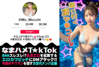 MAAN-1141 【最高のくびれ美女】ナイトプールにいるインフルエンサーをお持ち帰り！ツルツルのパイパンマ●コ&アナルを舐め尽くす！怒涛のおもちゃ責めで連続絶頂！自慢のくびれを鷲掴みで自己中ピストン！水着に着替えてまだパコる中出し2回戦！！【なまハメT☆kTok】【もっちー】