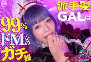 [Reducing Mosaic]MFCG-007 "Uh… Let’s Go To A Hotel…": A Babyish, Tongue-Licking Gal Who’s So Innocent You’ll Want To Tease Her. [Ruru (23)]