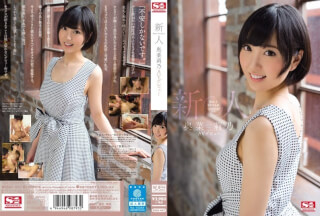 [モザイク破壊]SNIS-447 新人NO.1STYLE 奥菜莉乃AVデビュー