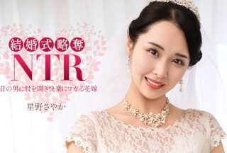 1Pondo 一本道 020326_001 結婚式NTR ~ 最低な元カレと ~