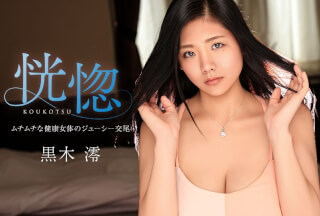 Caribbeancom 022726-001 Ecstasy ~ Juicy Sex With A Voluptuous, Healthy Female Body ~