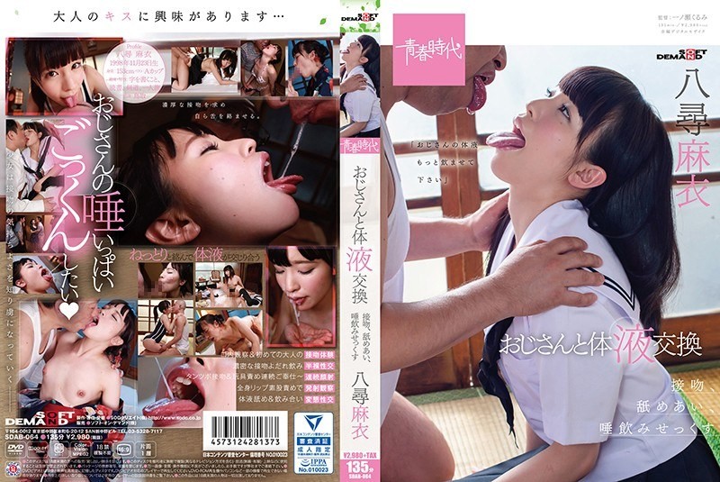 [Reducing Mosaic]SDAB-064 Kiss And Body Fluid Exchange Kiss, Licking, Salivating Dking Mai Yajiri