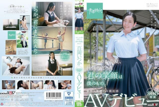 [モザイク破壊]SDAB-068 あのいつかの夏、圧倒的だった君の笑顔は僕のもの。 百岡（ももおか）いつか SOD専属 AVデビュー