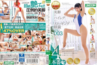 [无码破解]BAZX-078 美腿×高腿×丝袜眼镜 VOL.003 藤波悟 内川日向莉子 小谷敬步 小谷实里
