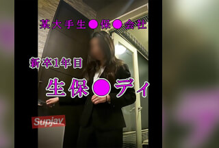 FC2PPV 4852468 【業界の闇】某大手生●保●会社新卒1年目生保●ディの枕営業※レビュー特典あり