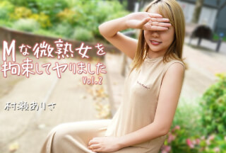 HEYZO 3784 I Tied Up And Fucked A Submissive Milf Vol. 2 – Arisa Murase