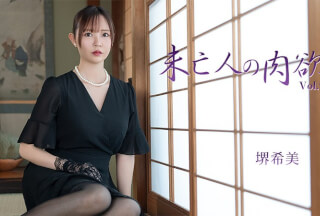 HEYZO 3786 寡妇的肉欲 第9卷 – 坂井希