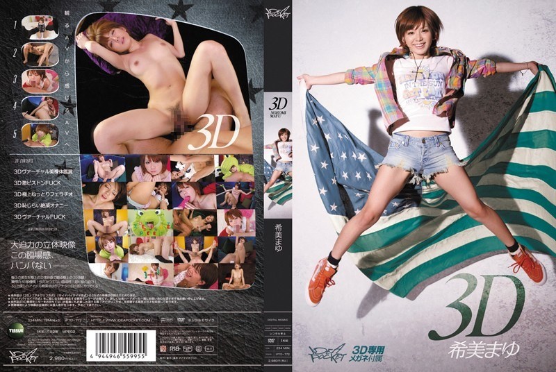 [无码破解]IPTD-772 3D Nozomi Mayu
