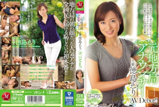 [Reducing Mosaic]JUX-831 Based On Local Station Announcer Married Tokushima Collar AV Debut! !