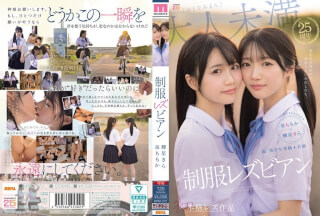 [モザイク破壊]MIRD-272 超・美少女専属【初本格レズ作品】共演 制服レズビアン 変わる世界の中で、変わらないわたしたち。 泉ももか 輝星きら