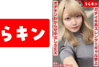 865URKN-01503 [与身材苗条、美丽、放荡的女孩进行感官性爱！] [拥有敏感小乳房的放荡女孩一次又一次地达到高潮，并被粗暴地插入！] [女孩美丽的臀部被猛烈地抽插，猛烈的活塞式抽插带来一次高潮和一次额外的射精！] 爱濑美奈