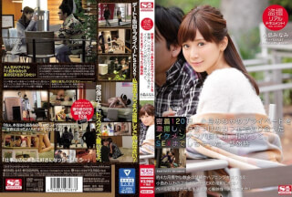 [Reducing Mosaic]SNIS-641 Voyeur Realistic Document!Adhesion 120 Days, Transfer Stimulation Of Minami Kojima Private, Caught By The Handsome Nampa Teacher He Met In The Favorite Hangout Of The Cafe, The Whole Story Was Chat SEX Madhesh
