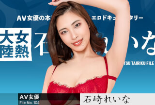 Caribbeancom 030726-001 Female Heat Continent File.104