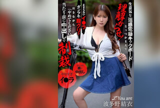 [无码破解]KOJA-040 我们要抓住这个傲慢无礼、令人讨厌的电动滑板车骑手，让他明白我们的厉害！他色得要死，哭着求我们停下来，但当然，我们用奶油派惩罚他。羽田结衣