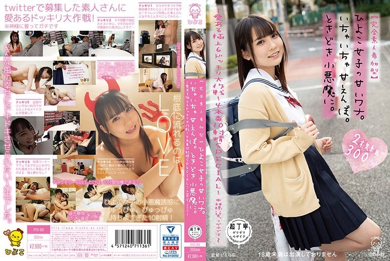 [Reducing Mosaic]PIYO-019 【Perfect Amateur Participation Type】 Sweet Trap Of Chick Girls.Toy Carpet.Sometimes Small Devils.~ Ai Nice Top 6 Great Operation!4 Production 10 Ejaculation SPECIAL! ※ It Is A Pity To Swear To God ~
