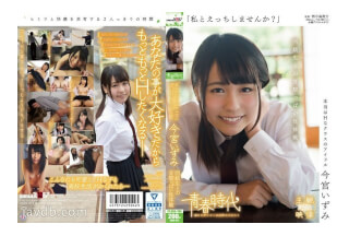 [Reducing Mosaic]SDAB-013 Do Not Etch With Me? Sweet And Sour Of Experience Of The Izumi Imamiya Classmate
