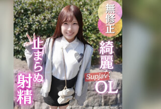 FC2PPV 4865691 3日間！70OFF【初撮り】綺麗系色白ＯＬ。溜めていた性欲をエッチな液とともに大解放！後は中出しフィニッシュも久々だからオールオッケー！！