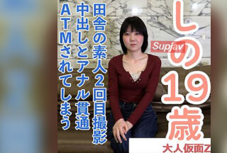 FC2PPV 4870877 しの(19)2回目撮影　前回撮影時よりスレンダーになりました。久しぶりの性行為で中年男の精液を膣とアナルで受け入れる