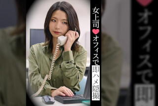 [Reducing Mosaic]TLDC-048 Female Boss♡Hidden Camera Footage Of Instant Sex In The Office
