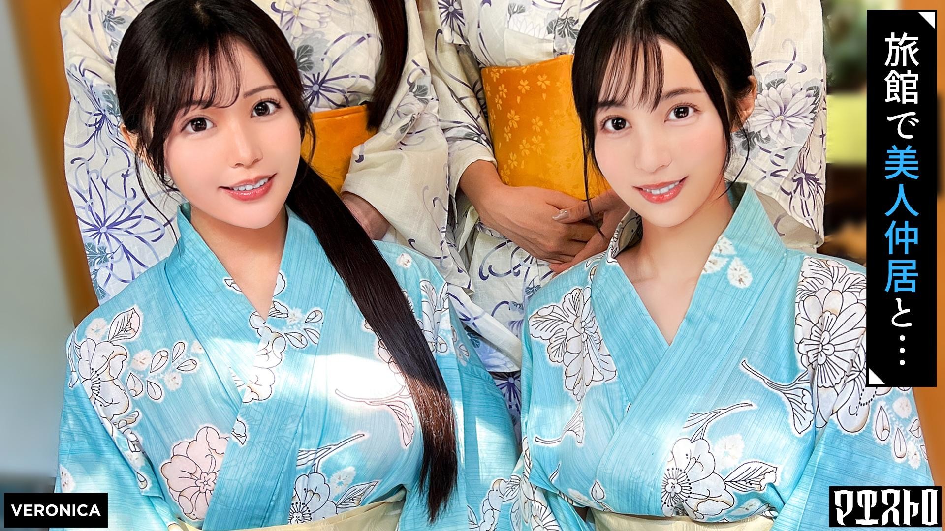 VRNC-080 高級旅館で大乱交！住み込みバイトの美女達をやりたい放題エッチしまくる濃厚生中SEX！【しおり/ゆいか/いちか/のかぜ】いちか＆のかぜ篇