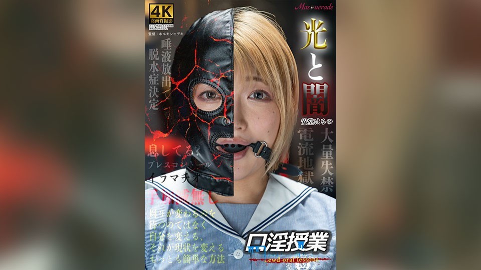 [モザイク破壊]MSQD-005 口淫授業 安堂はるの