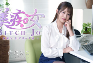 HEYZO 3811 Beautiful Slut ~My Colleague Is A Call Girl~ – Sakura Miko