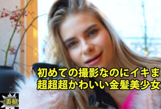HEYZO 3838 A Super-Cute Blonde Beauty Cums Like Crazy On Her First Shoot – Xenia