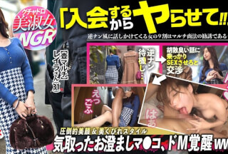 [モザイク破壊]300MIUM-1355 美淑女NGR【街で際立つイイ女】【華奢S字エロボディ】「この壺が邪気を吸い取ってくれるんです」綺麗な顔に見惚れてたらカモられそうになったんで、言い負かしホテインww受付嬢みたいな見た目してお高くとまってるんで、とりあえずゴボゴボイラマ。慌てふためくもま●こはヌメヌメw長い髪を振り乱し潮までぶちまけ、ウットリ顔で高湿度グチャドロ絶頂ww ：case.61