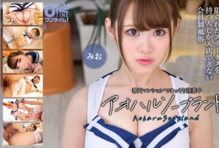 [Reducing Mosaic]393OTIM-635 Secretly Operating In A Tokyo Apartment: Aoharu Soapland Mio