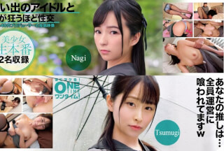 [モザイク破壊]393OTIM-637 思い出のアイドルと気が狂うほど性交 Nagi、Tsumugi